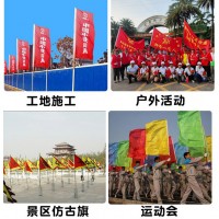 西安道旗租賃,彩旗定做,手拉旗,導(dǎo)游旗,運(yùn)動會號碼布,手搖旗