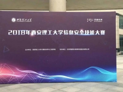 西安理工大學(xué)桁架搭建,噴繪海報展架,kt板,形象墻,條幅旗幟