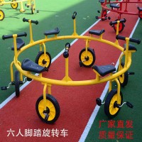 幼兒園轉(zhuǎn)轉(zhuǎn)車大型兒童軌道腳踏六人協(xié)力旋轉(zhuǎn)車游樂場多人自行車