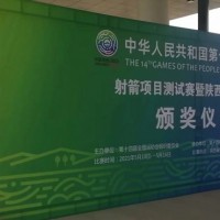 西安科技大學(xué)桁架噴繪,門形易拉寶,海報(bào)畫冊(cè),形象墻,水晶字