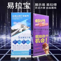 西安易拉寶制作公司，西安易拉寶制作公司網(wǎng)站，西安易拉寶價格