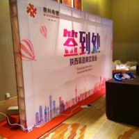 西安會(huì)議背景展板，戶外背景板,宣傳背板噴繪,桁架舞臺(tái)搭建