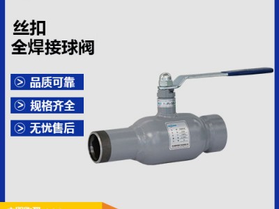 鑄鋼全焊接球閥維護(hù)使用守則-瑞柯斯閥門球閥制造商