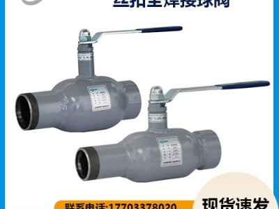 電動全焊接球閥規(guī)格型號