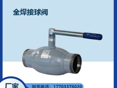 Q361F全焊接球閥變形預(yù)防介紹