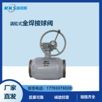 固定球閥渦輪式全焊接球閥產(chǎn)品報(bào)價(jià)和特性講解