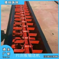 FU刮板輸送機 粉塵加濕攪拌機 斗式提升機 螺旋機 除塵器