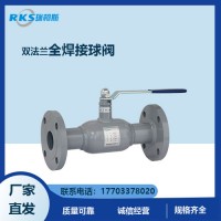 雙法蘭式全焊接球閥應(yīng)用--結(jié)構(gòu)簡單--經(jīng)久耐用