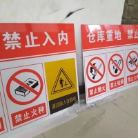 西安警示貼制作,安全警示貼紙,禁止標(biāo)識(shí)牌定做,鋁牌,反光膜