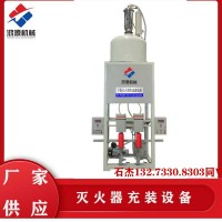 滅火器加粉設(shè)備廠家