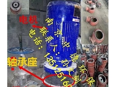 南京中德大量提供WL立式排污泵葉輪、機(jī)封、底座、蝸殼等配件