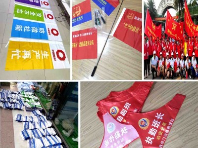 西安運動會號碼布,錦旗綬帶定做,注水旗，道旗，彩色條幅定做