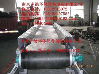 專業(yè)生產(chǎn)南京中德DS皮帶輸送機(jī)500，650輸送柵渣和泥餅等