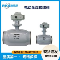 電動(dòng)全焊接球閥操作簡單-性能穩(wěn)定