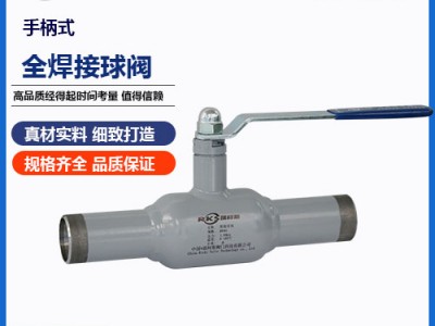 河北焊接球閥廠家，手柄式全焊接球閥特性，結(jié)構，瑞柯斯