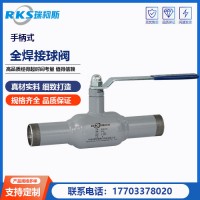 瑞柯斯閥門大量批發(fā)手柄式全焊接球閥--球閥制造商