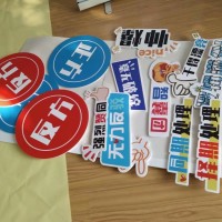 西安手持kt板,手舉牌,西安異形kt板，團(tuán)建畢業(yè)運動會背景板