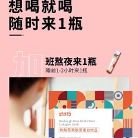 刺梨燕窩膠原蛋白肽飲品現(xiàn)貨招商 刺梨燕窩膠原蛋白肽大量批發(fā)