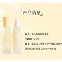 仙人草御齡保濕水生產(chǎn)廠家代加工 仙人草御齡保濕水加工定制