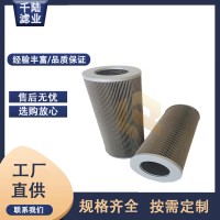 汽輪機(jī)過濾器濾芯 ZALX140*250-FN1 千陸生產(chǎn)