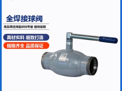 全焊接球閥毛坯的挑選要點(diǎn)-瑞柯斯