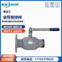 鋼制單法蘭式全焊接球閥產(chǎn)品講解--浮動球閥