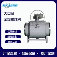 瑞柯斯講解大口徑全焊接球閥安裝事項(xiàng)--清理工作