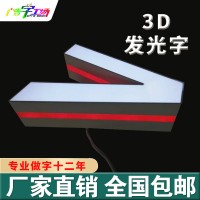 佛山亞克力平面蓋板門頭發(fā)光字/佛山門頭招牌字/招牌設(shè)計(jì)定制