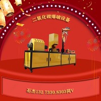 新型空氣爆破設(shè)備