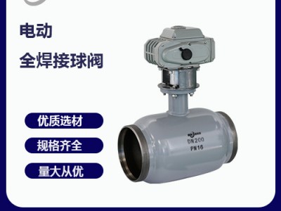 電動(dòng)全焊接球閥材料--用途-瑞柯斯