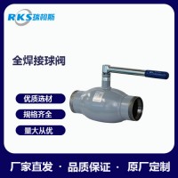 全焊接球閥裝配前準備工作-瑞柯斯閥門