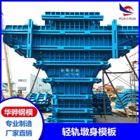 安徽黃山市廠家直營(yíng)輕軌墩身模板建筑鋼模板橋梁模板