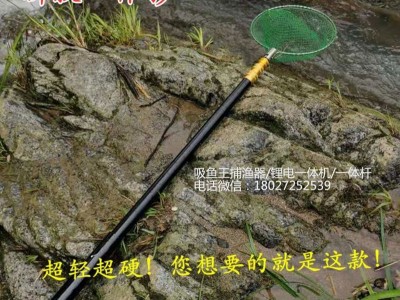 鋰電一體桿,全能王深水助漁桿,浮魚伸縮桿