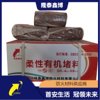 隆泰鑫博供應(yīng) 防火膠泥防火泥柔性防火堵料
