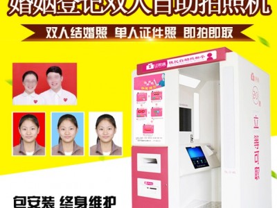 包頭雙人自動(dòng)拍照機(jī) 拍雙人的機(jī)器 結(jié)婚證自助照像設(shè)備