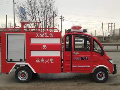 供應(yīng)電動消防車生產(chǎn)廠家直銷電動四輪消防車價格報價表