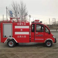 供應(yīng)電動(dòng)消防車生產(chǎn)廠家直銷電動(dòng)四輪消防車價(jià)格報(bào)價(jià)表