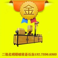 二氧化碳爆破設(shè)備活化器