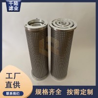 不銹鋼三聯(lián)套濾芯 LY-15/25W鋼廠電廠三并聯(lián)稀油站濾芯