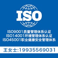 山西ISO認證 山西ISO9001認證 山西領拓認證機構