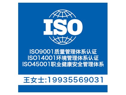 陜西iso認(rèn)證?iso9001質(zhì)量管理體系，體系認(rèn)證證書