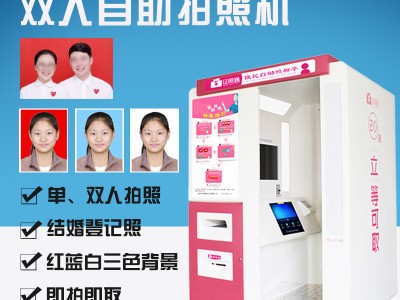 貴陽(yáng)自助拍照機(jī)多少錢一張 雙人自助照相機(jī) 單雙人拍照機(jī)