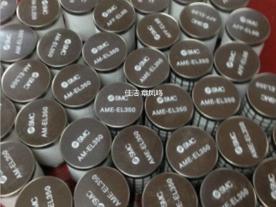 SMC濾芯AM-EL850 AME-EL850