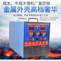 非晶科技海水漁機定做,半咸水漁機定制