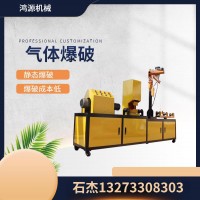 二氧化碳爆破設(shè)備和炸藥爆破有什么區(qū)別