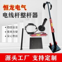 電力正桿器 鐵路無軌電力作業(yè)扶桿器 線桿矯正器