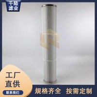 供應(yīng)阿特拉斯鉆機(jī)除塵濾筒 礦山開采設(shè)備空氣除塵濾芯