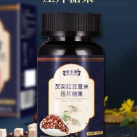 芡實紅豆薏米壓片糖果加工定制 各種抑菌軟膏產(chǎn)品代加工