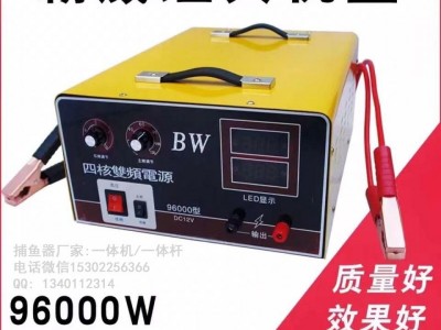 12管麻魚(yú)器,羅非逆變抓魚(yú)器,浮力王一體機(jī)