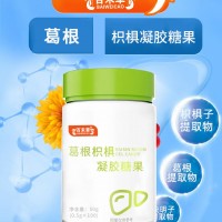 葛根枳椇凝膠糖果生產(chǎn)廠家加工定制 各種凝膠糖果代加工